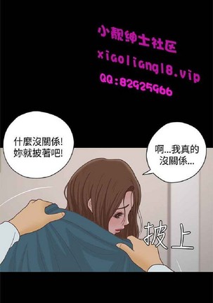 恋爱实境 - Page 825