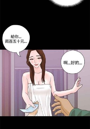 恋爱实境 - Page 332