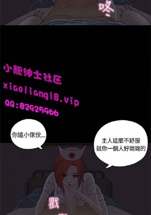 恋爱实境 Page #431