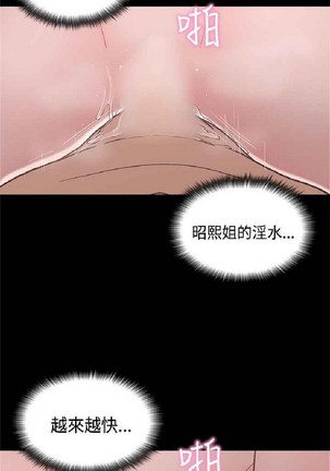 恋爱实境 - Page 594