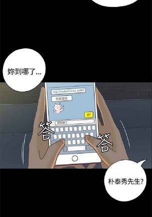 恋爱实境 Page #340