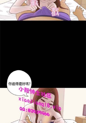 恋爱实境 - Page 376