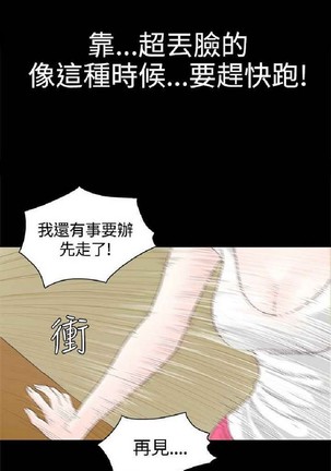 恋爱实境 Page #8