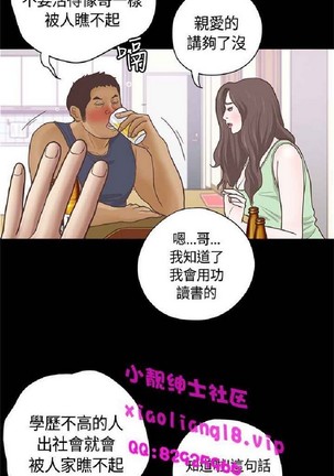 恋爱实境 - Page 511