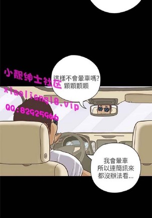 恋爱实境 Page #625