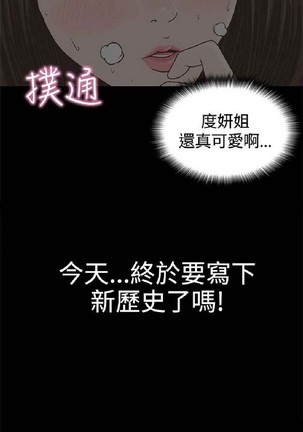 恋爱实境 - Page 16