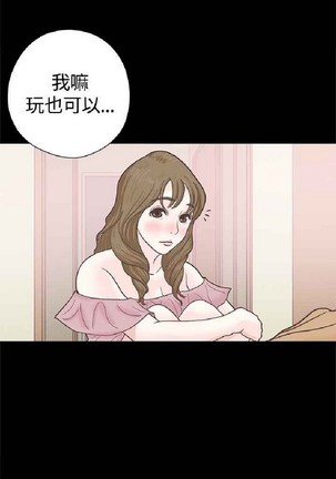 恋爱实境 - Page 181