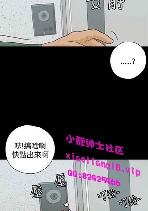 恋爱实境 - Page 302