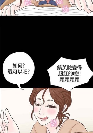 恋爱实境 Page #192