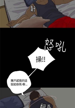 恋爱实境 Page #517