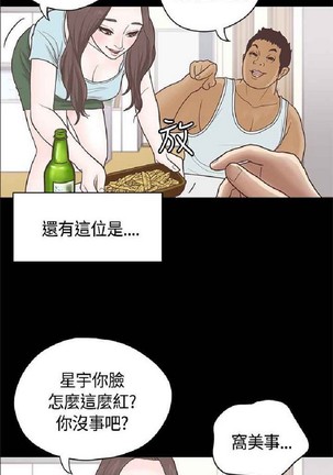 恋爱实境 - Page 479