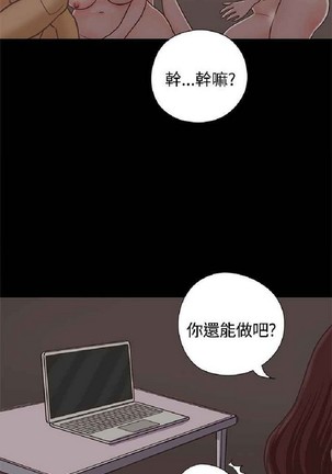 恋爱实境 Page #743