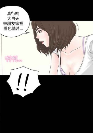 恋爱实境 - Page 29