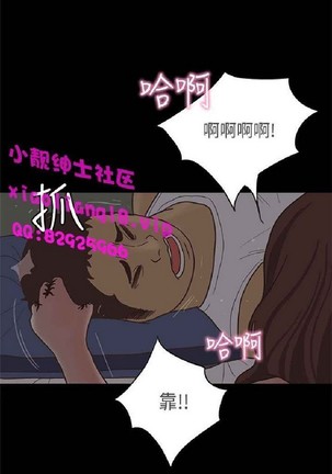 恋爱实境 - Page 619