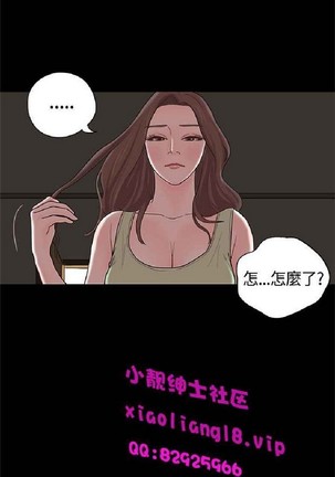 恋爱实境 Page #520