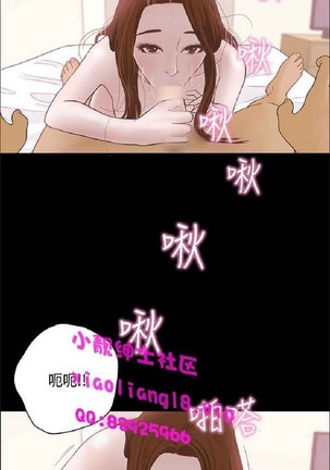 恋爱实境 Page #384