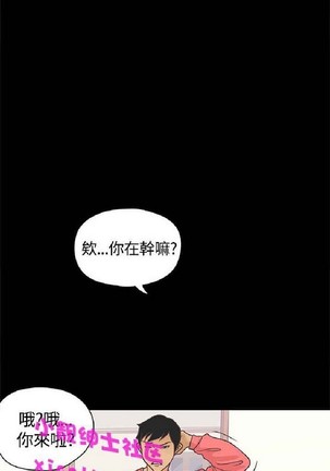 恋爱实境 Page #106