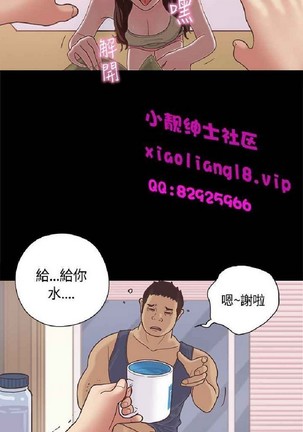 恋爱实境 Page #550