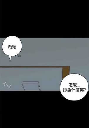 恋爱实境 Page #173