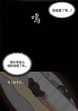 恋爱实境 - Page 661