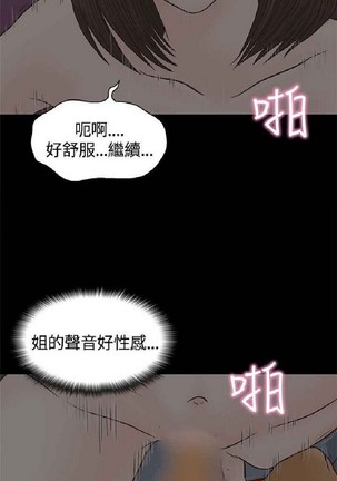 恋爱实境 - Page 95