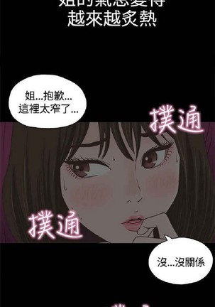 恋爱实境 Page #15