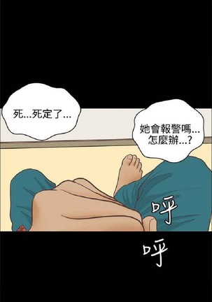 恋爱实境 Page #769