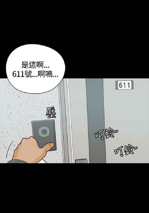 恋爱实境 - Page 301