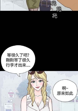 恋爱实境 Page #237