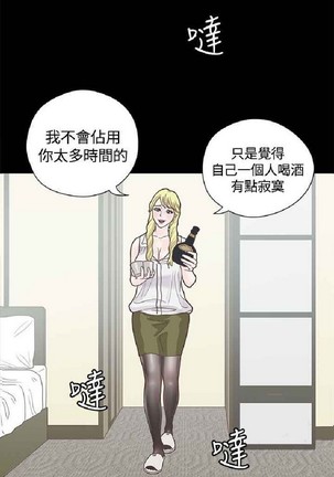 恋爱实境 Page #254