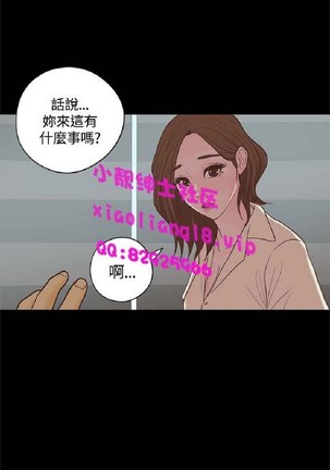 恋爱实境 - Page 884