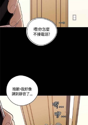 恋爱实境 - Page 508