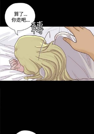 恋爱实境 Page #266