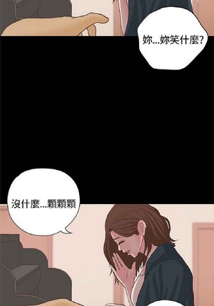 恋爱实境 - Page 839