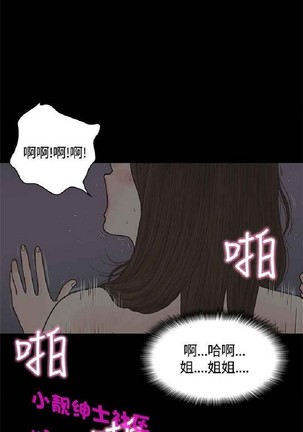 恋爱实境 Page #102