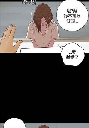 恋爱实境 Page #889