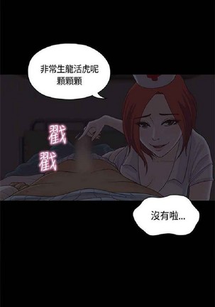 恋爱实境 Page #430