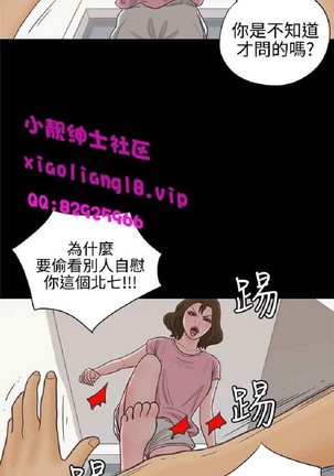 恋爱实境 - Page 774