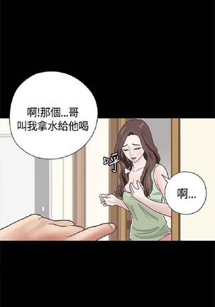 恋爱实境 - Page 545