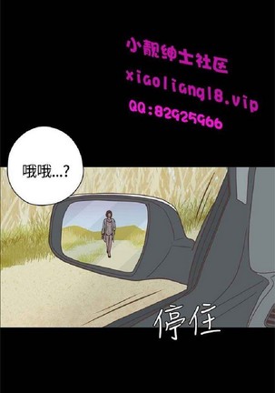 恋爱实境 Page #809