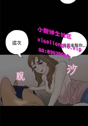 恋爱实境 Page #217