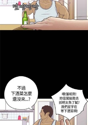 恋爱实境 - Page 477