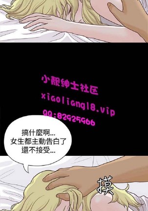 恋爱实境 Page #265