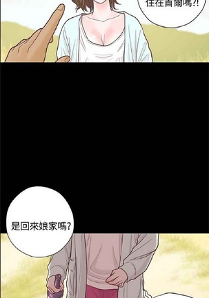 恋爱实境 Page #812