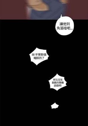 恋爱实境 - Page 200