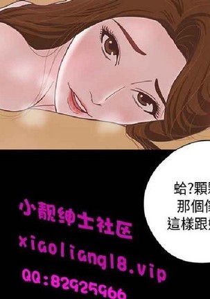 恋爱实境 - Page 394