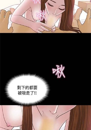 恋爱实境 Page #388