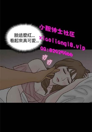 恋爱实境 Page #203