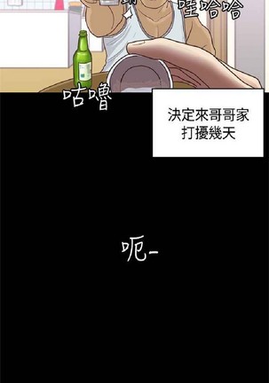 恋爱实境 - Page 475