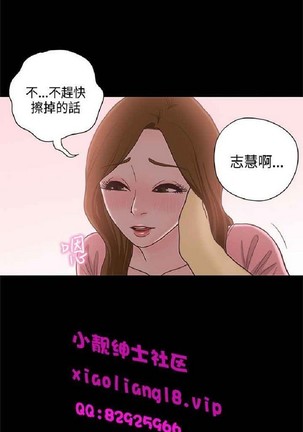 恋爱实境 Page #650